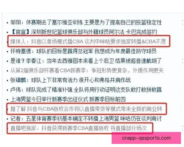 篮球直播app免费下载全攻略高清赛事实时观看不卡顿覆盖主流联赛
